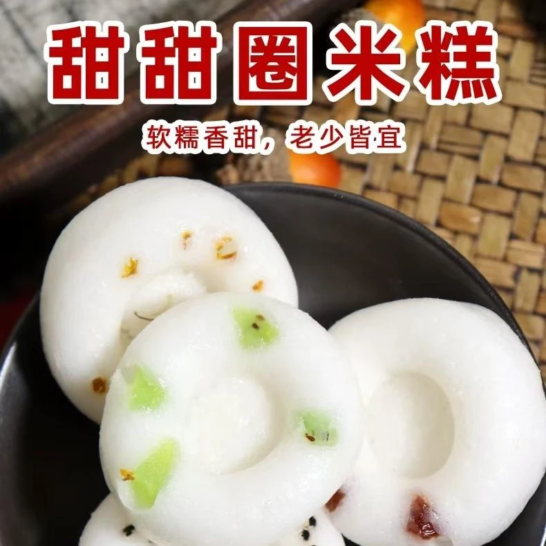 【现做现发】米糕水塔糕米粑泡粑酒酿米馒头新鲜桂花糕家庭儿童早餐