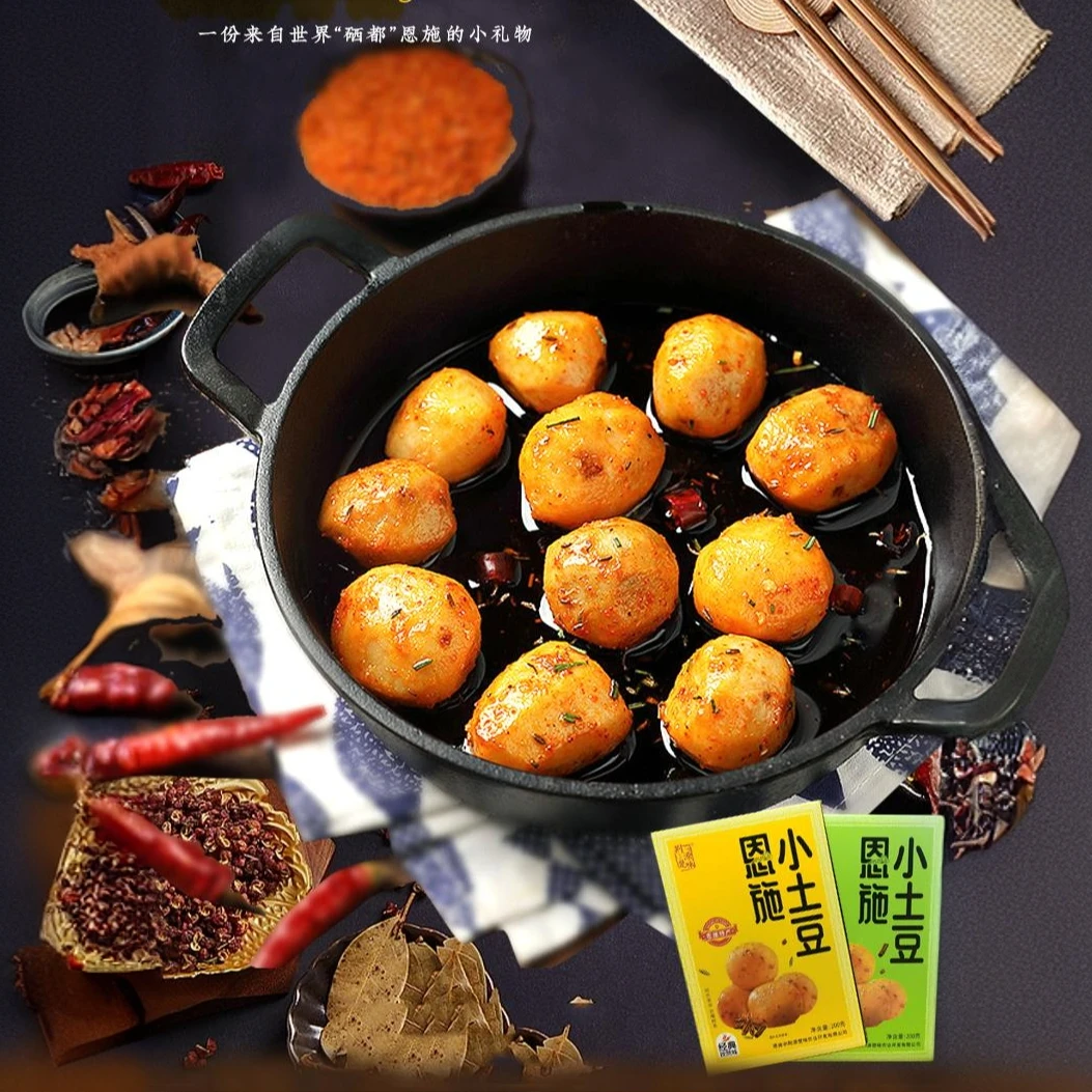 【恩施小土豆熟食】高山美味卤味麻辣孜然味烧烤味真空独立小包即食