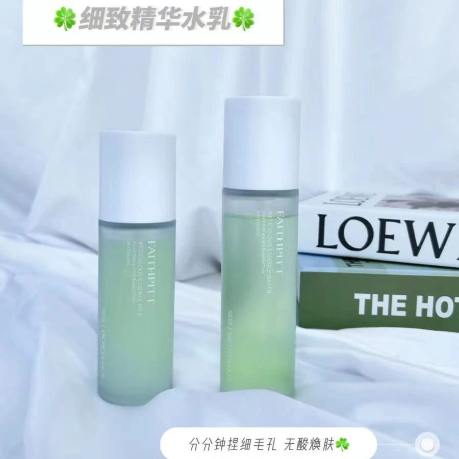 凡碧诗细致精华水乳套 送洁面乳