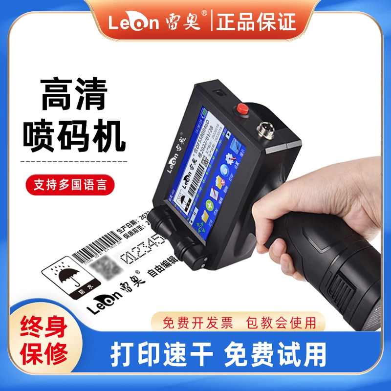 手持喷码机打印机生产日期价格智能小型自动在线手动保质期打码机