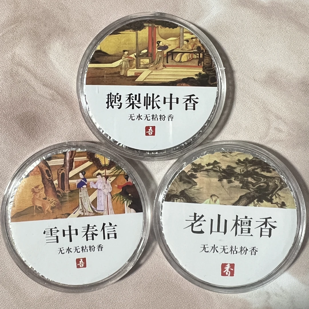 福建永春传统制香中式祥云香片 无水无粘粉 自带防火棉 便携装