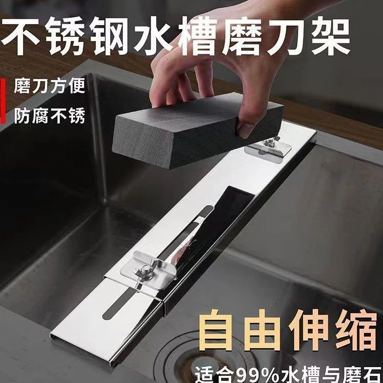 家用磨刀架加厚磨石支架不锈钢水槽磨刀支架开刃可调神器固定架