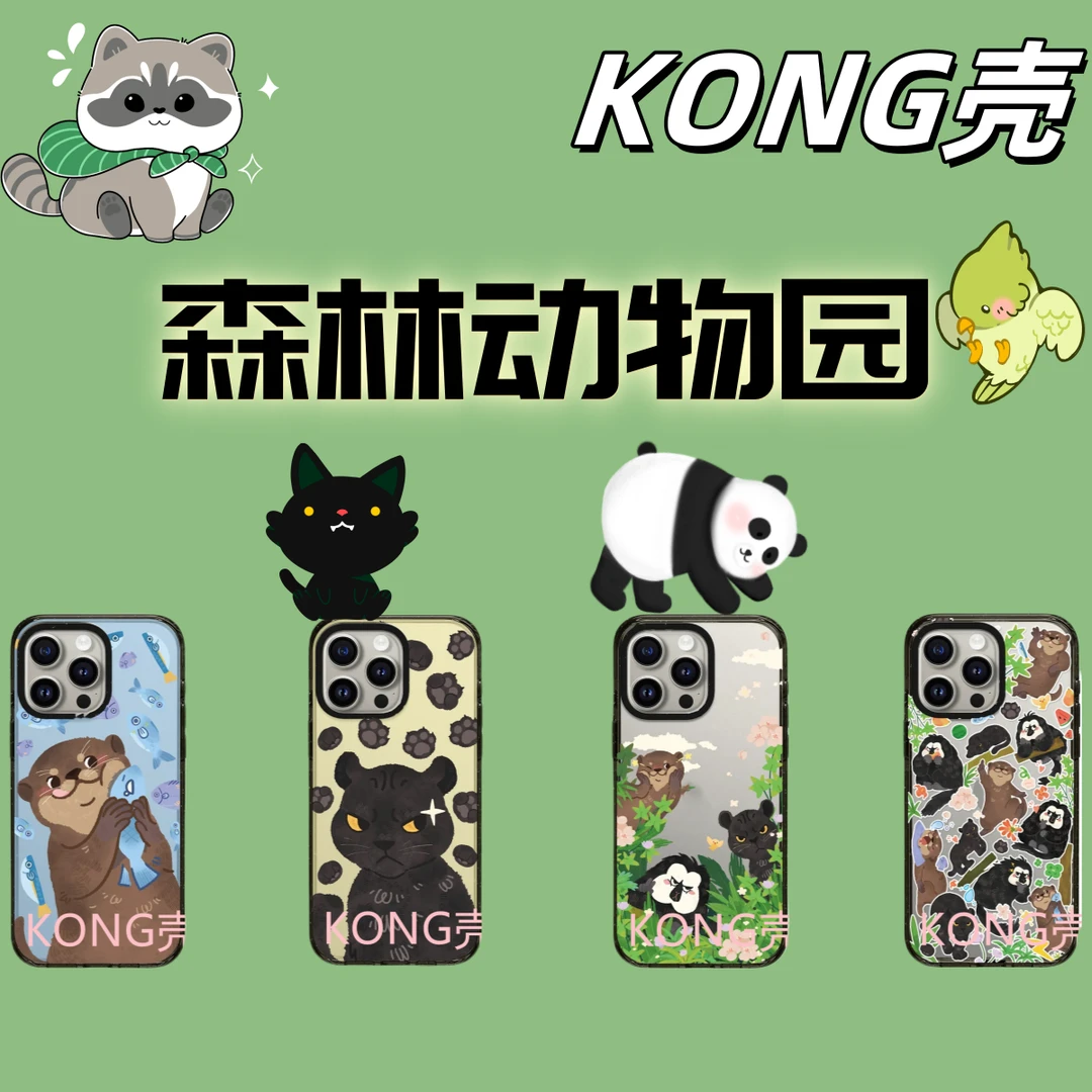 【红山森林动物园2.5版网格纹】加厚适用于苹果15Promax防摔手机壳