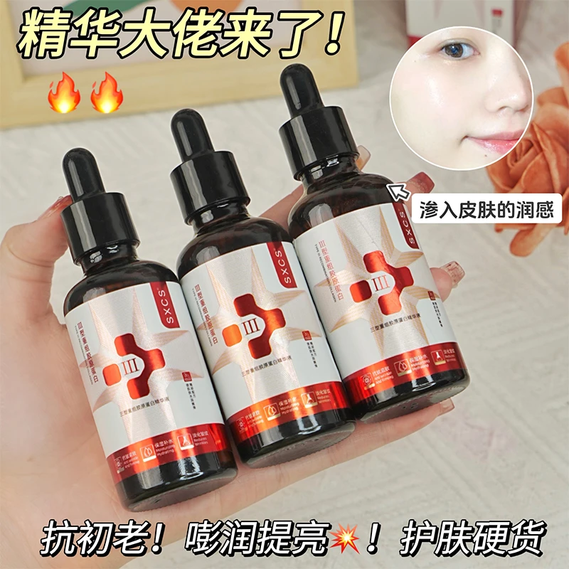【抢！15.8/3瓶】三型重组胶原蛋白精华抗皱提拉紧致淡化细纹精华液