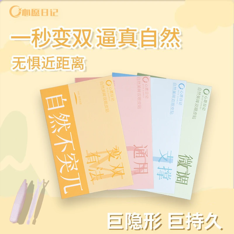 双眼皮贴学生党隐形无痕逼真持久蕾丝网纹内双肿眼泡轻薄防水防汗