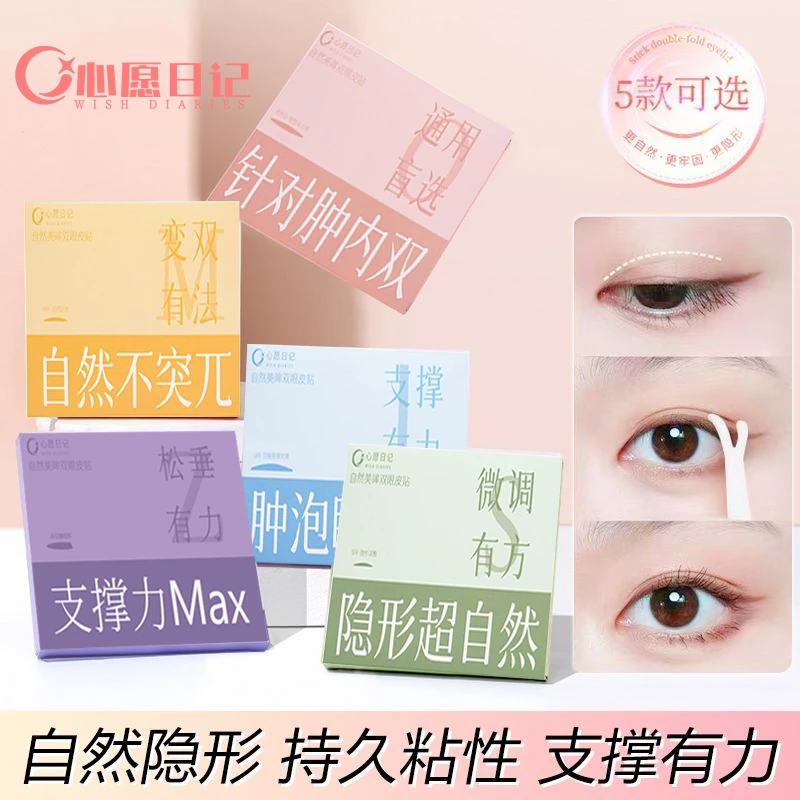 仿真双眼皮贴隐形贴蕾丝无痕逼真持久橄榄型防水防汗内双肿眼泡贴