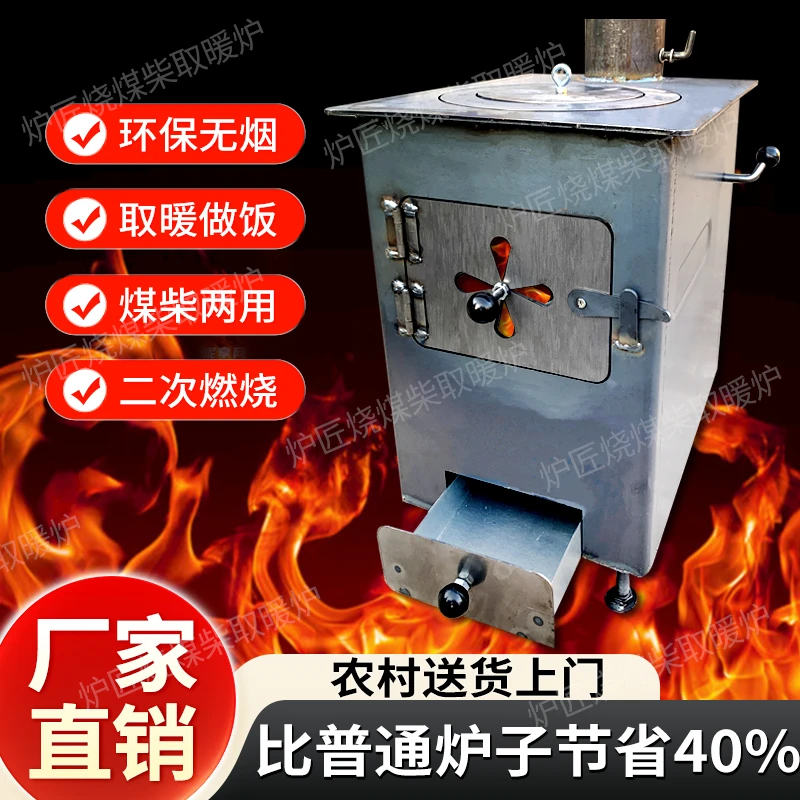 2【35x45返烧型】柴火取暖炉家用柴暖取暖无烟取暖炉家用室内做饭
