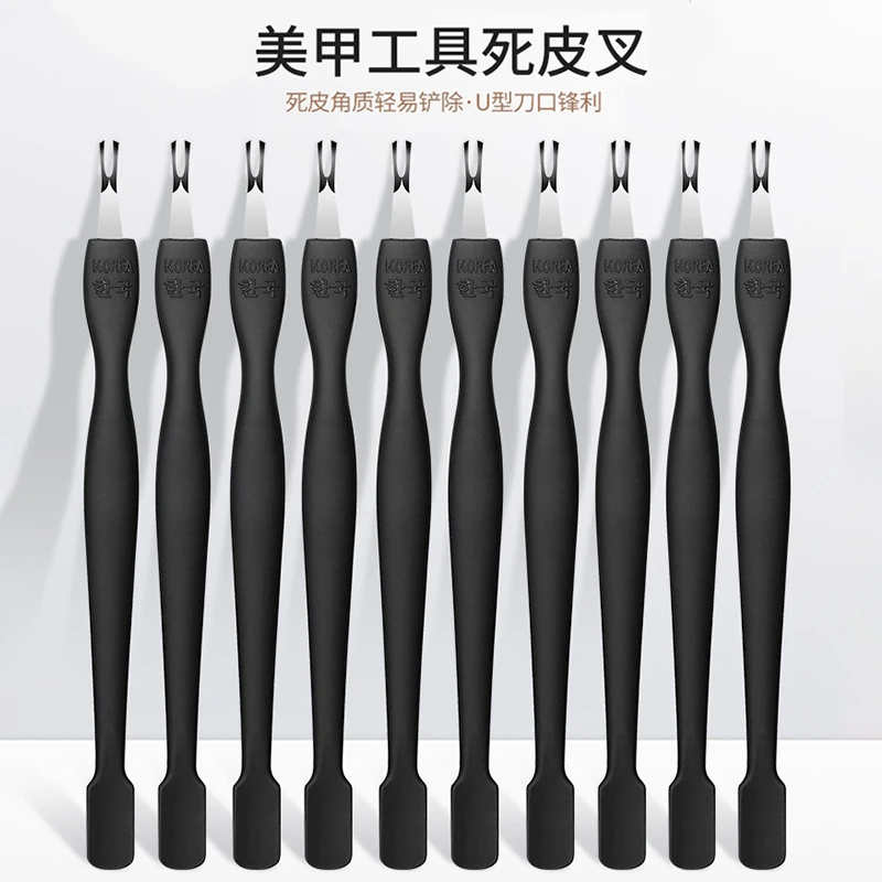暮色罗格美甲死皮叉锋利去死皮角质修剪指甲V型死皮推铲美甲工具