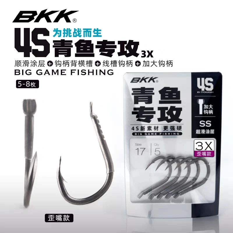 2包BKK青鱼钩青鱼专攻拉力