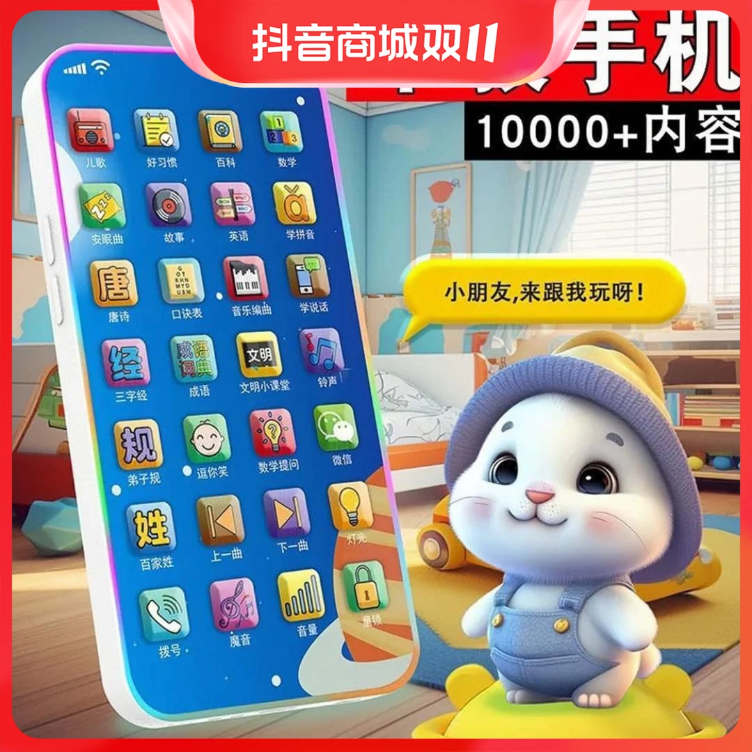 儿童0-3岁早教玩具智能仿真触屏点读手机可充电电话玩具益智启蒙