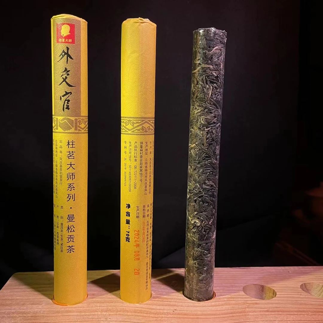 《柱茗大师系列》曼松贡茶外交官 小柱型普洱茶