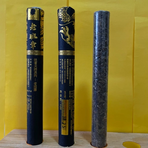 《柱茗大师系列》老班章 小柱型普洱茶