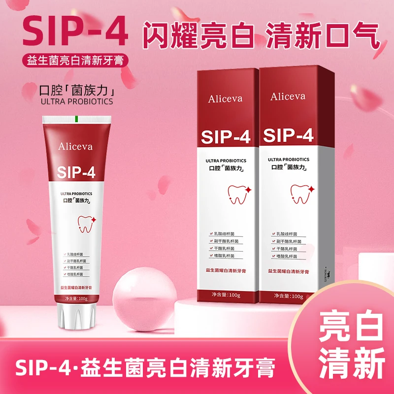 2支装益生菌牙膏（3单5单的囤） 清洁亮白牙膏100克*2