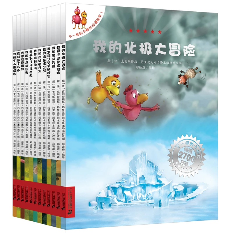 不一样的卡梅拉第二季全套12册书正版绘本珍藏版大开奇幻故事dd