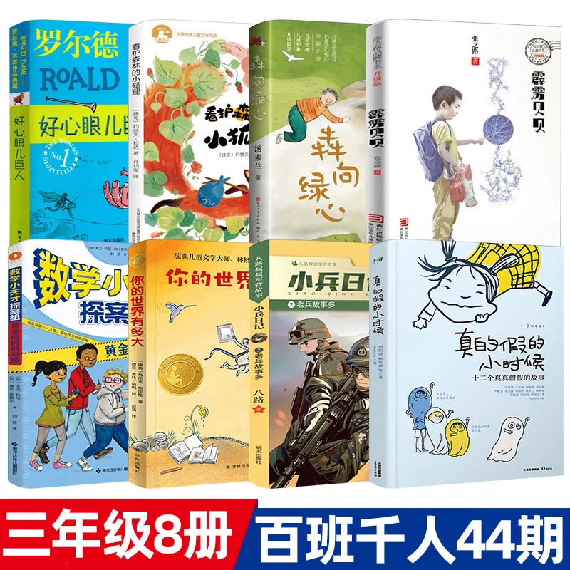 三年级8册霹雳贝贝你的世界有多大老兵故事犇向绿心真的假的kq44
