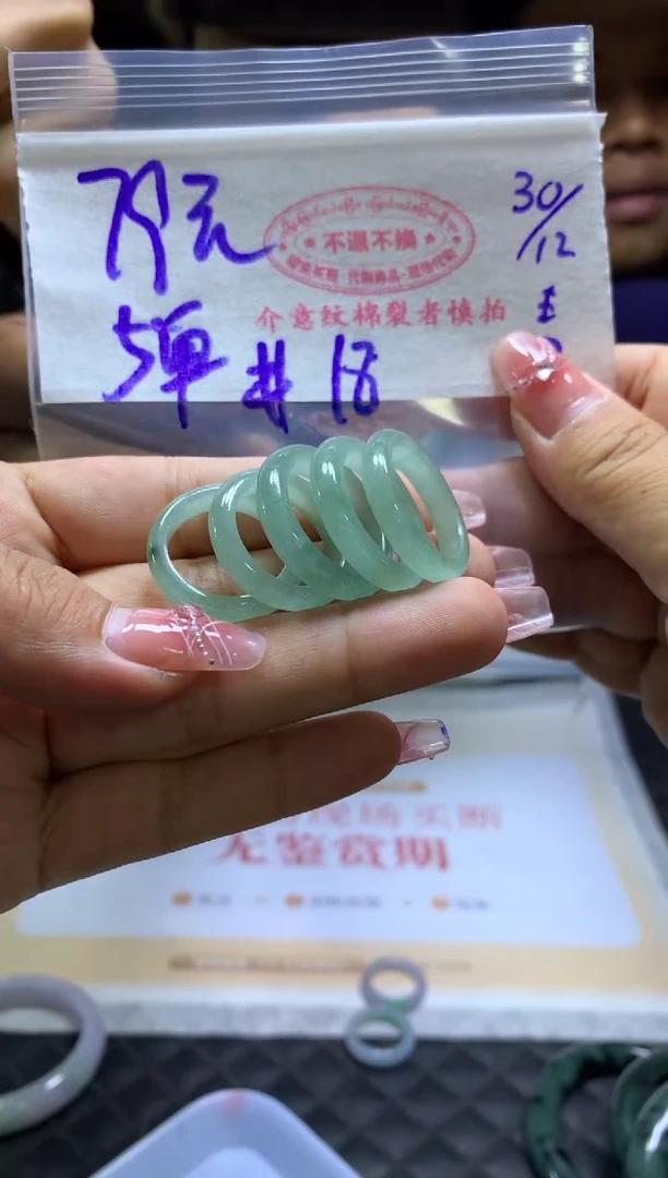 【闪购商品】定制翡翠未镶嵌戒圈卡#79元多样性发无鉴赏期全25