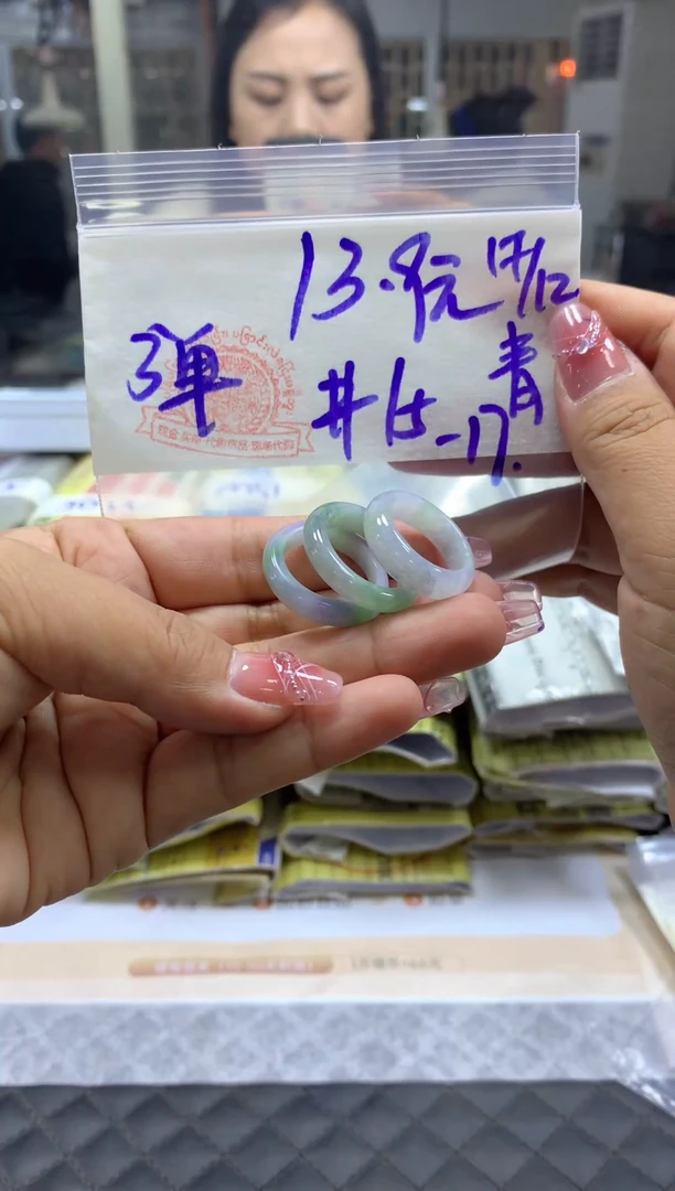 【闪购商品】定制翡翠未镶嵌戒圈#13.9元多样性发无鉴赏期全39