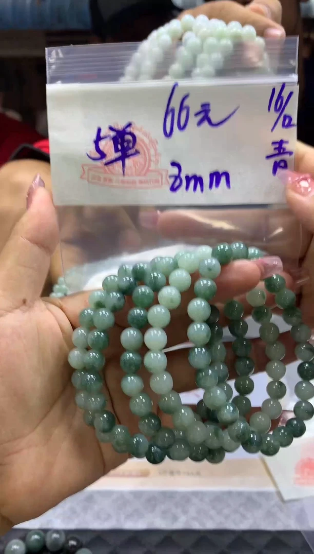 【闪购商品】定制翡翠未镶嵌卡8+珠串66元多样性发 全5