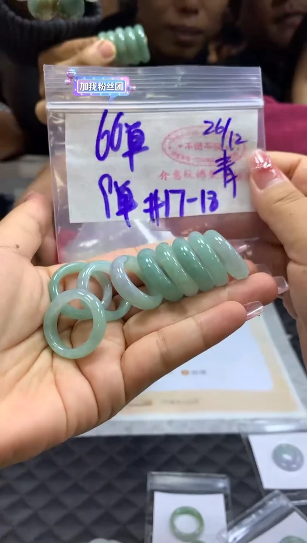 【闪购商品】定制翡翠未镶嵌戒圈#66元多样性发无鉴赏期全6