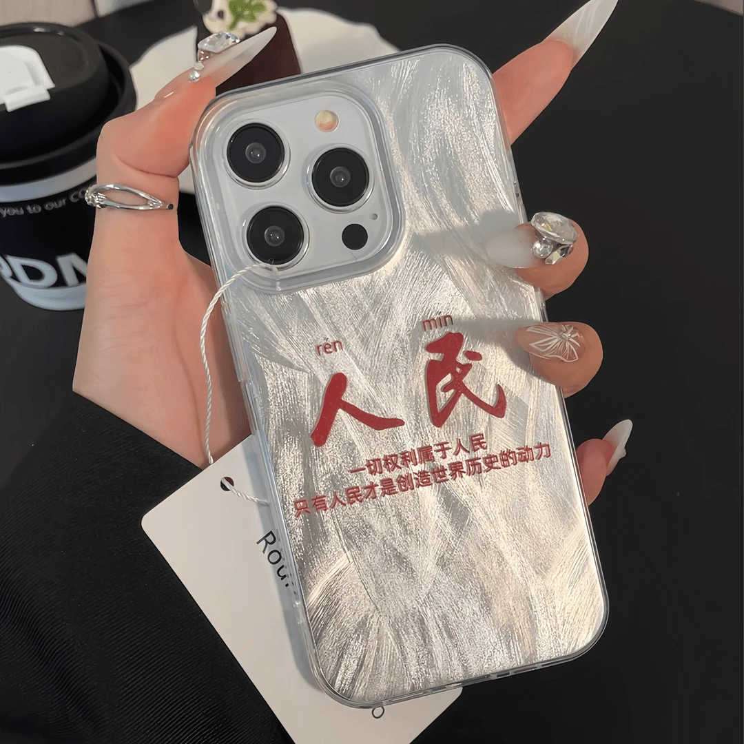 人民适用苹果华为iphone15/14手机壳华为vivo小米羽纱壳防摔简约x