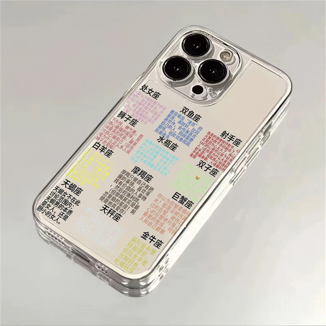 十二星座创意适用苹果华为iPhone15/14promax创意手机壳防摔软壳x