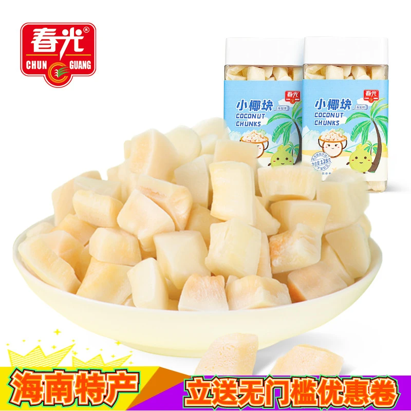 春光海南特产小椰块128克罐装海盐味新鲜椰子烤干椰肉脆块零食