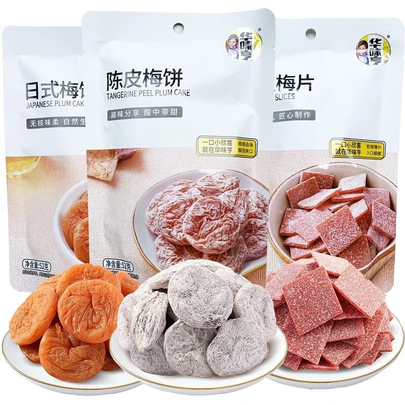华味亨陈皮梅饼日式梅饼梅片青梅无核蜜饯话梅酸甜休闲旅游零食