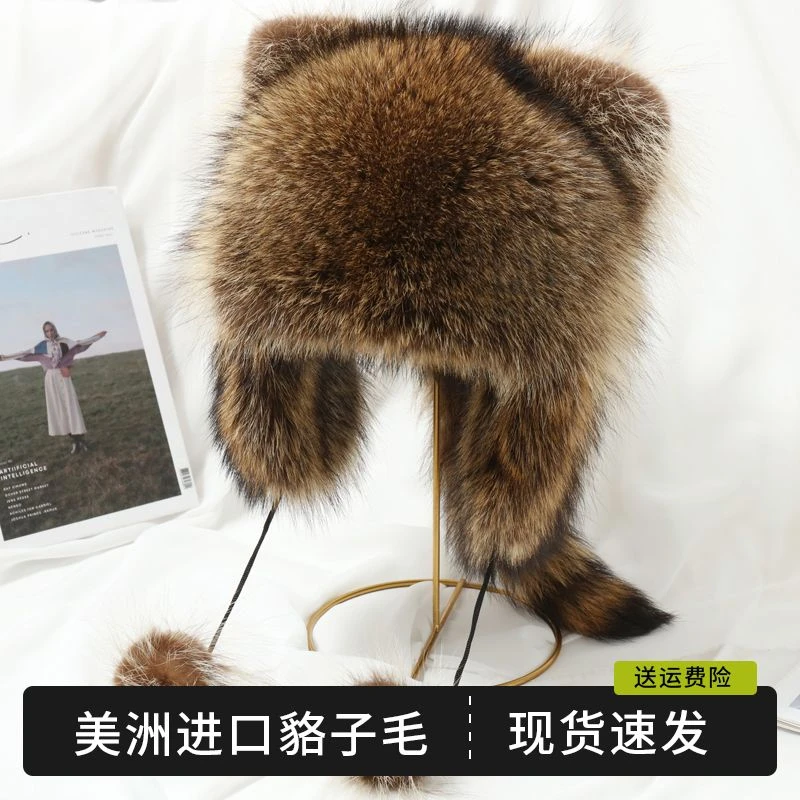 小浣熊护耳帽美洲貉子毛雷锋霸王帽冬季保暖男女冬季成人皮草儿童