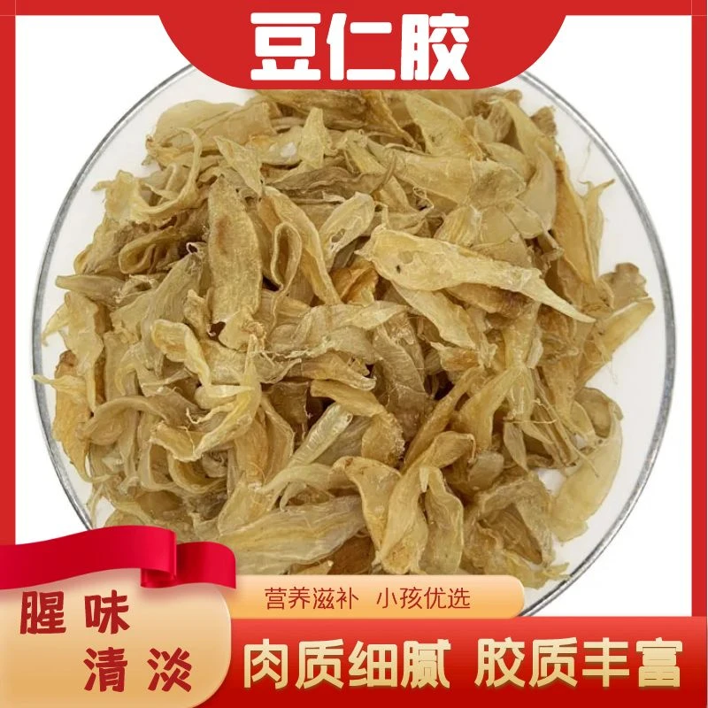 【450头豆仁胶】深海鱼胶小个头日常滋补精选小孩胶天然0腥味鳘鱼胶