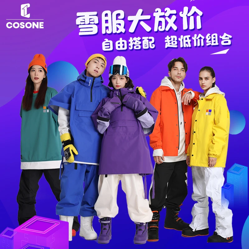 COSONE《预售》卫衣帽衫保暖防水滑雪斗篷外穿防风防水披风