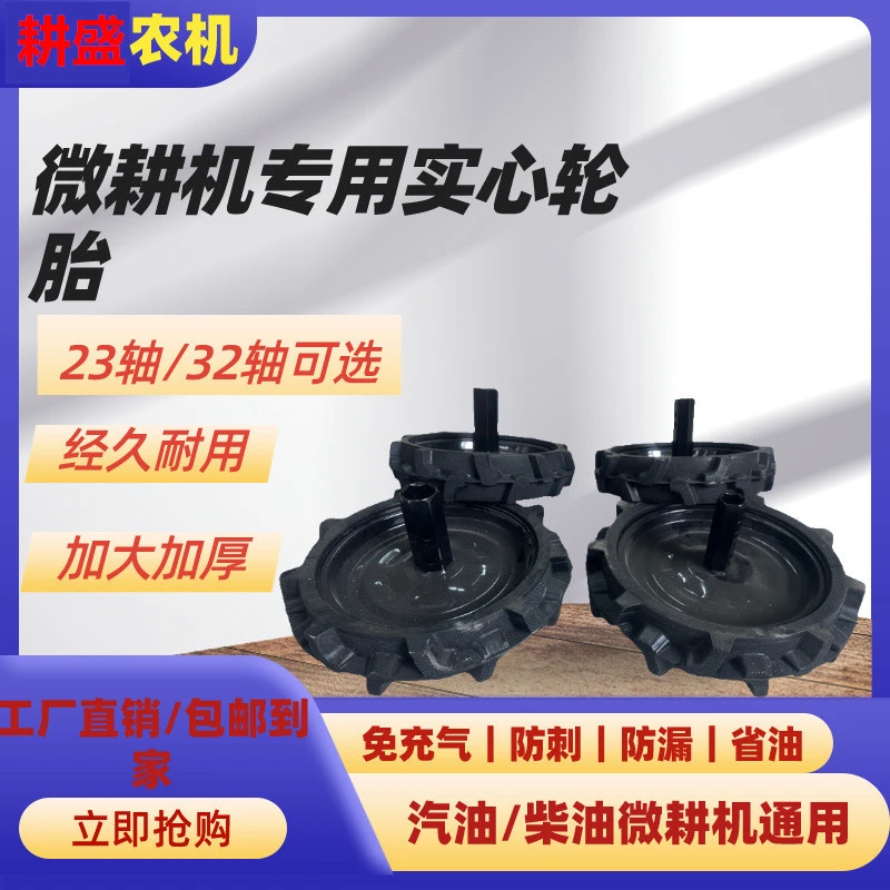 微耕机通用实心轮胎400-8/350-6六方轴橡胶轮胎配件大全工厂直销