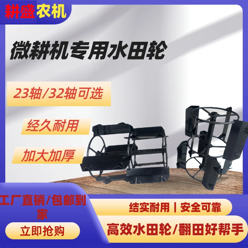 微耕机水田轮配件高效爬田旋耕机配件大全工厂直销