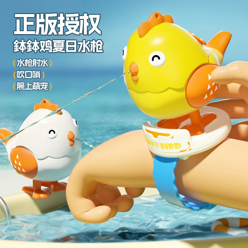 正版授权鉢鉢鸡小水枪儿童礼物按压式泚水枪夏天沙滩洗澡幼儿玩具