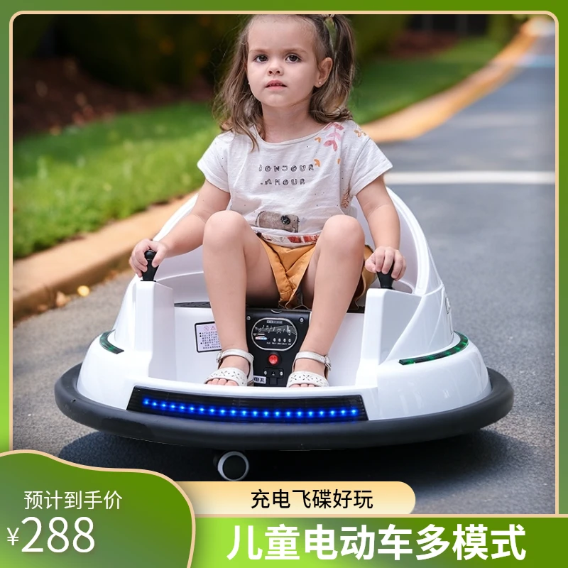 儿童电动碰碰车漂移车遥控可坐人室内旋转卡丁车充电飞碟宝宝童车