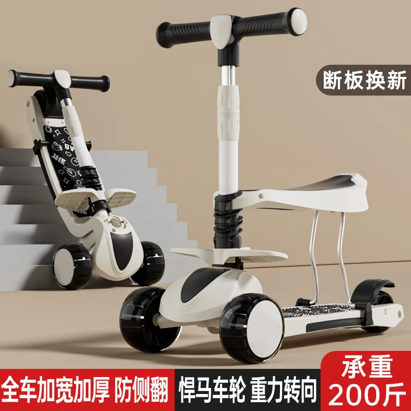 好帅丫儿童滑板车多功能三合一溜溜车可坐可骑滑带座椅宝宝发光