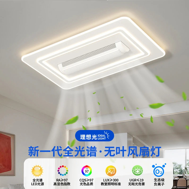 2025年新款静音无叶风扇灯大气客厅大厅灯家用简约主卧室吸顶灯