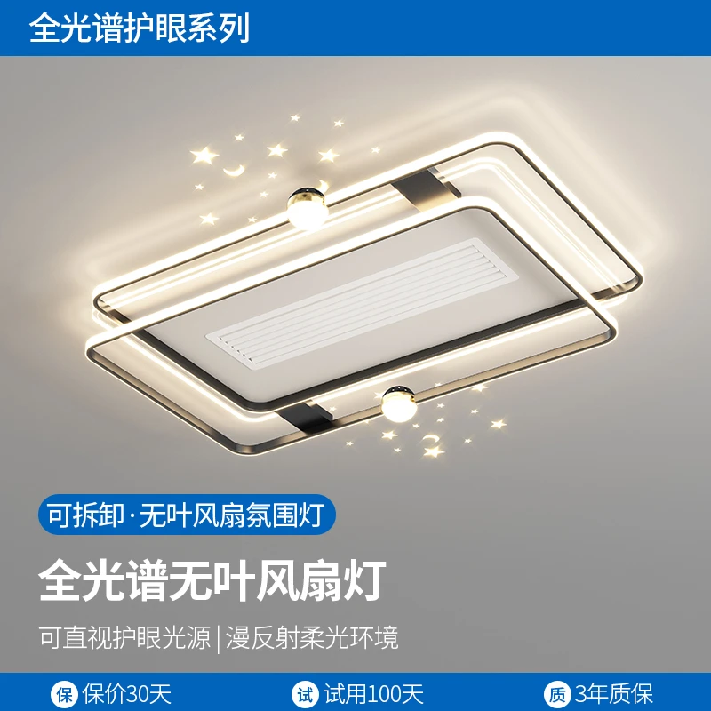 贝喜登2023年新款简约现代大厅卧室客厅灯语音智能无叶吸顶风扇灯