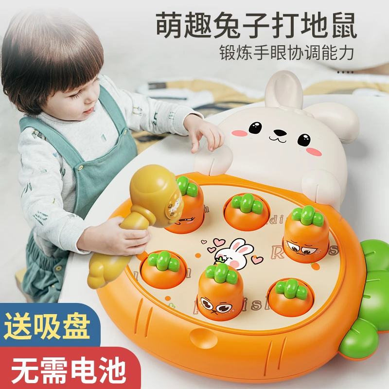 亲子互动萌趣打地鼠小朋友玩具益智早教敲敲乐兔子卡通桌面游戏机