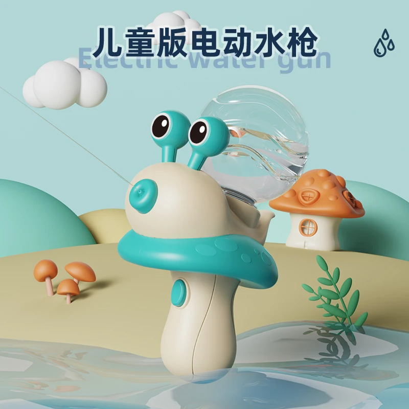 儿童电动蜗牛水枪可外接卡通男孩夏天呲滋水枪网红小喷水玩水玩具