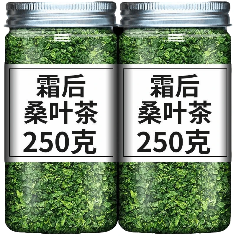 桑叶茶精选霜后桑叶子茶桑树可搭配菊花蒲公英袋泡茶原产地采摘