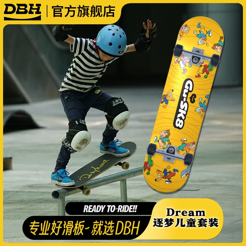 【Dream逐梦儿童套装】DBH专业滑板进口枫木2023碗池冠军陈烨同款