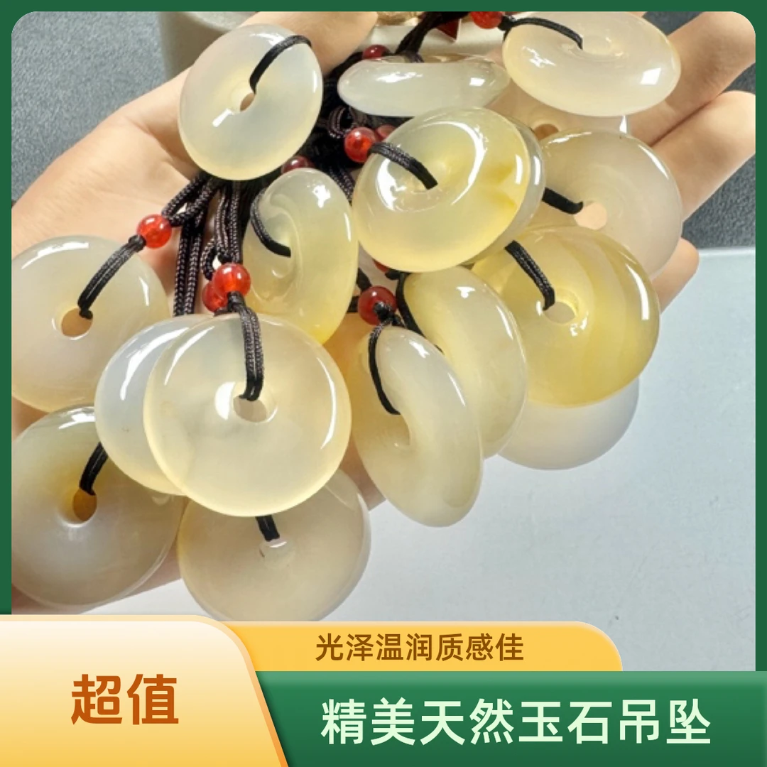 【福利价】天然玛瑙玉髓平安扣吊坠男女款多样发一