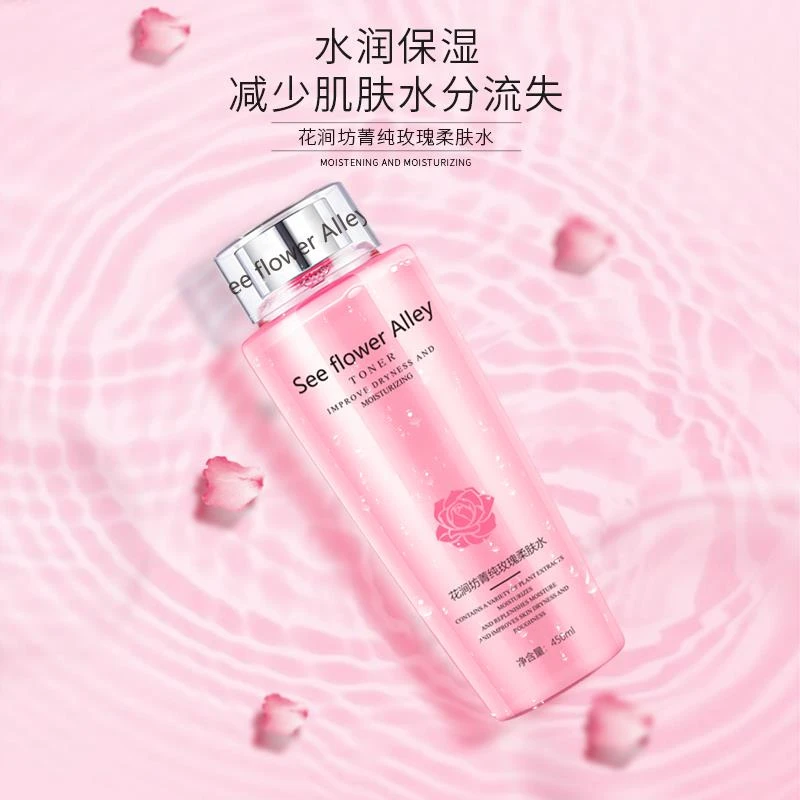 临期See flower Alley花涧坊菁纯玫瑰柔肤水450ml清滢保湿大粉水