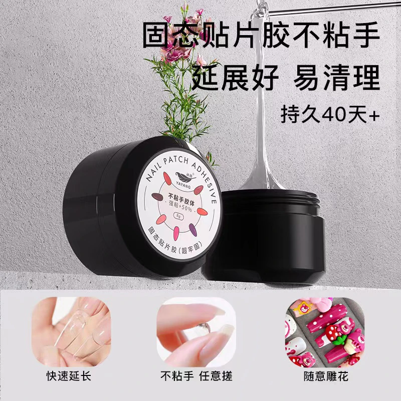 (比果冻胶好用)穿戴甲固态胶35ml专拍
