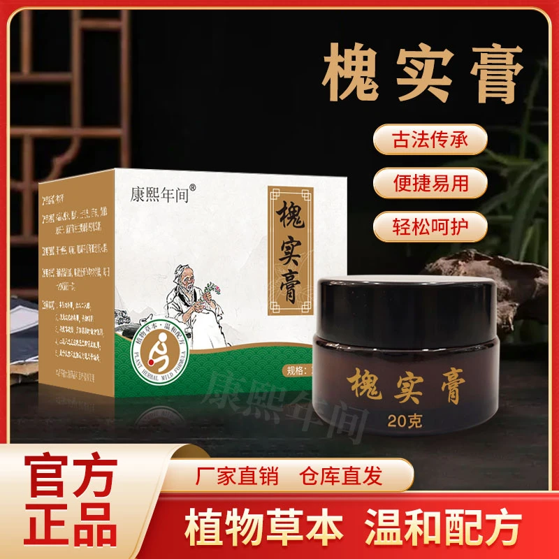 草本古法--老槐膏