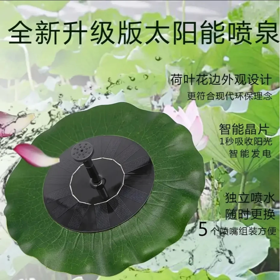 淘不淘器 户外太阳能喷泉漂浮造景