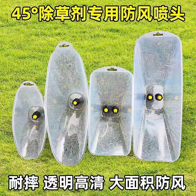 淘不淘器 防风喷头喷雾器喷头