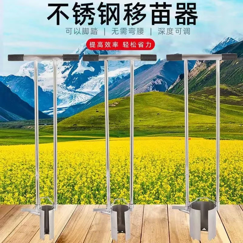 淘器 不锈钢玉米移苗器移苗铲蔬菜移栽器打洞取土器移栽器