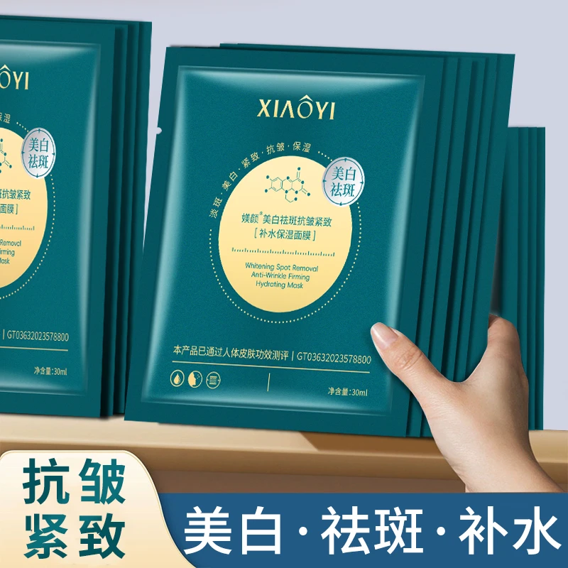 媄颜祛斑抗皱紧致补水保湿面膜