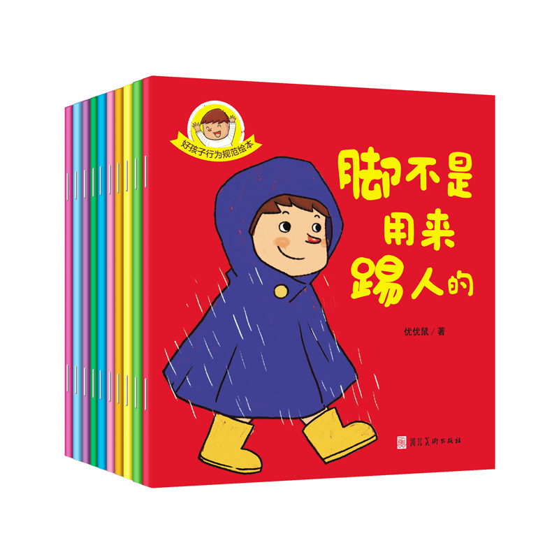 好孩子行为规范绘本睡前故事完整6-12岁儿童催眠识字学前专注训练